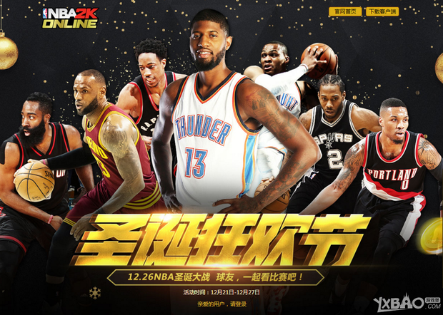 职业球员