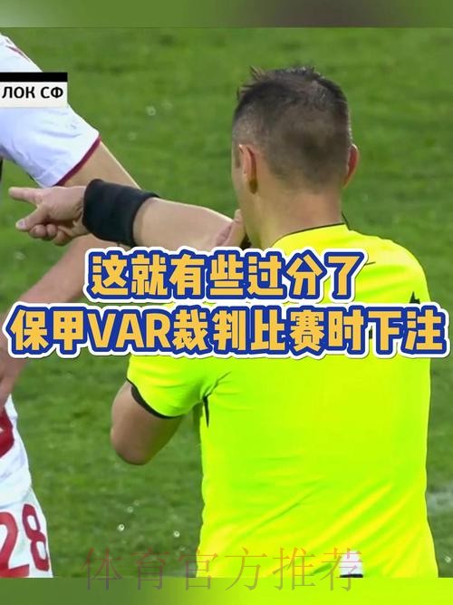 争议!VAR最后时刻漏判点球 皇马对手1分之差降级 争议!VAR最后时刻漏判点球 皇马对手1分之差降级