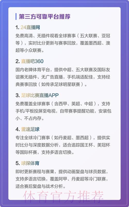 世界杯直播网站哪个最佳
