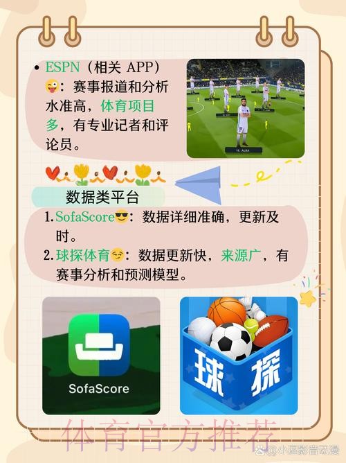 免费下载世界杯比分APP,实时掌握赛事 免费下载世界杯比分APP,实时掌握赛事